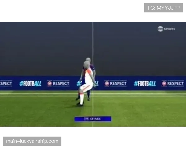 评论:VAR对“体毛级越位”的严苛判罚,是否正在扼杀高位防守战术的冒险性? 评论:VAR对“体毛级越位”的严苛判罚,是否正在扼杀高位防守战术的冒险性?