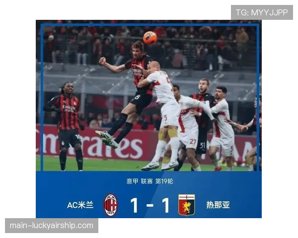 半场战报:AC米兰0-0勒沃库森,主队控球占优但0射正 半场战报:AC米兰0-0勒沃库森,主队控球占优但0射正